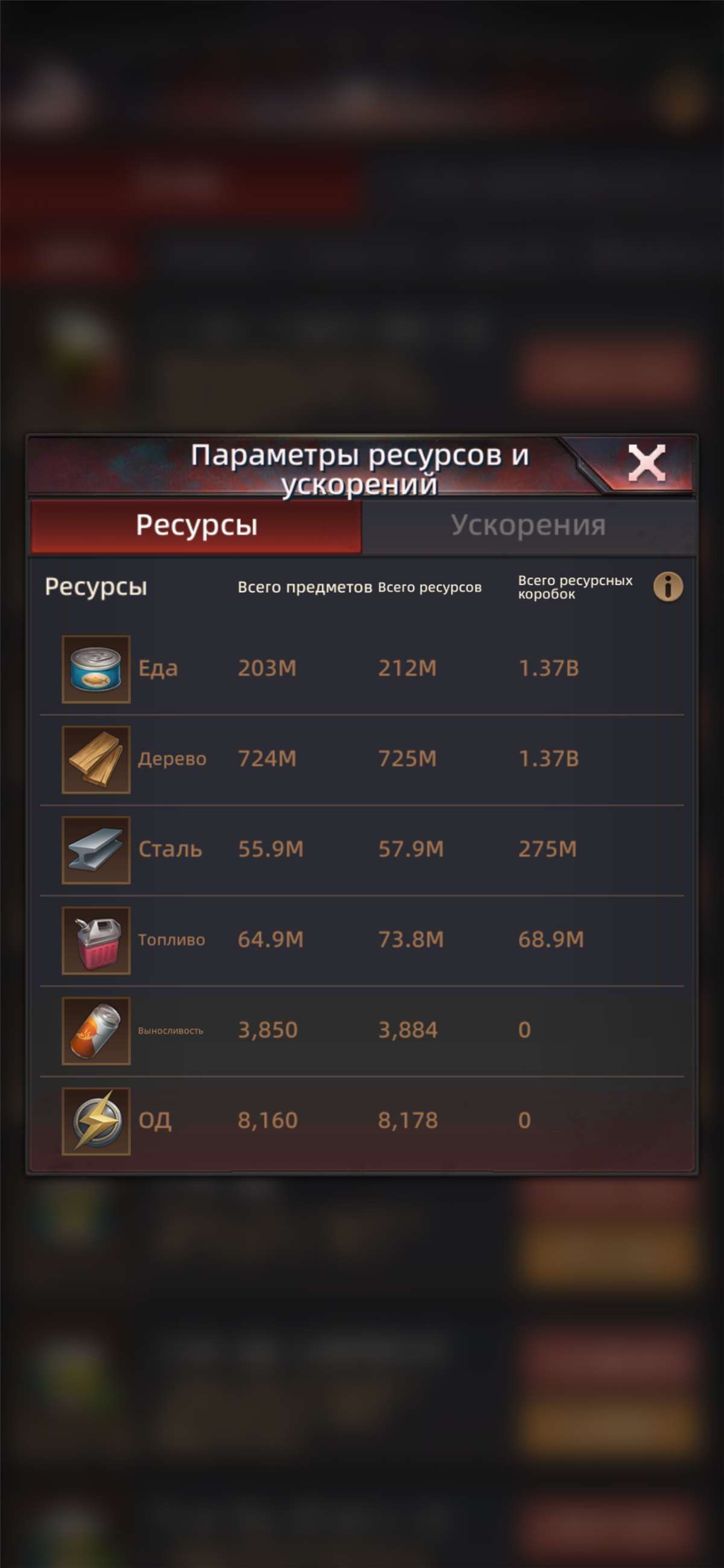 продажа аккаунта к игре Puzzles & Survival